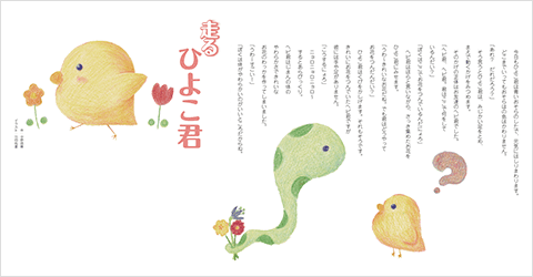 イラスト