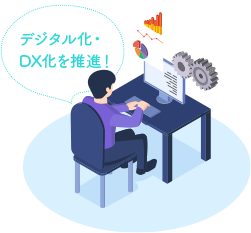 ITエンジニア